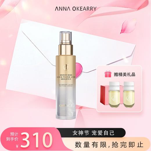 新品上市🎊OFFICE 欧菲姿 钻光凝采定妆喷雾 商品图0