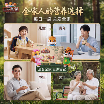 三只松鼠每日坚果750g/30袋 零食干果开心果核桃腰果 /休闲食品 /坚果炒货 /坚果礼盒 商品图1