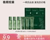 多款【临期捡漏】茶树补水保湿控祛痘系列 商品缩略图2