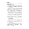 宁波发展蓝皮书2025/傅晓 主编/浙江大学出版社 商品缩略图4