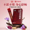 【西红花配玫瑰，温润滋养，由内而外焕气色】福牌西红花玫瑰膏100g*3盒/100g*6盒 商品缩略图0