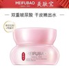 美肤宝玉露润颜保湿面霜50ml紧致修护补水不油腻金钗玉露面霜正品 商品缩略图4