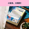我才不想做家务 是妻子是母亲更是自己婚恋两性育儿职场都市情感 商品缩略图5