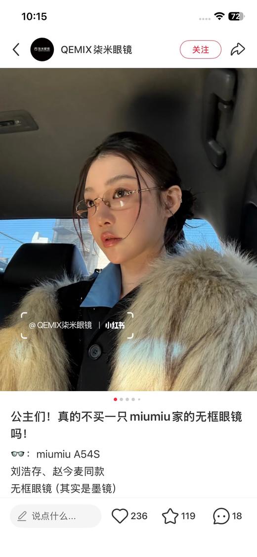 一店d 谬❗️Z新大爆款无边框墨镜A54 终于！全系列安排上了，目前专柜在售所有颜色都有
𝐦𝐢𝐮是懂高智感的，无框给人的气势真的很猛，而圆弧镜片形状减少刻薄感，日常约会戴都好看 商品图14