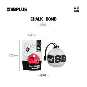 8BPLUS新品攀岩镁粉球可重复使用快速吸汗高摩擦65g正品