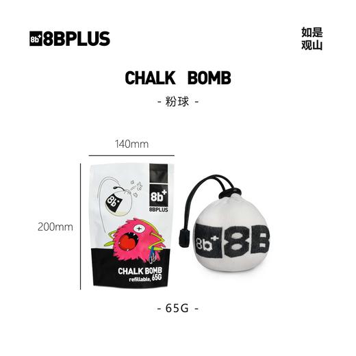 8BPLUS新品攀岩镁粉球可重复使用快速吸汗高摩擦65g正品 商品图0