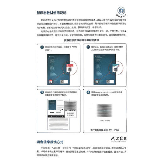 仪器分析实验 第2二版 黄沛力 主编 十五五规划教材 全国高等学校教材 供卫生检验与检疫专业用 9787117394147人民卫生出版社 商品图3