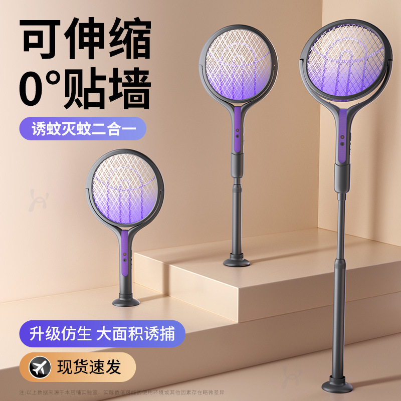 【一拍多用❗️伸缩灭蚊拍】诱蚊灭蚊二合一「横扫蚊虫困扰」延长手柄/网面可旋转，更大范围灭蚊，usb家用充电式电击式两用灭蚊器L