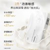 敷尔佳 白池花籽盈润舒肌乳液面膜（5片装） 商品缩略图1