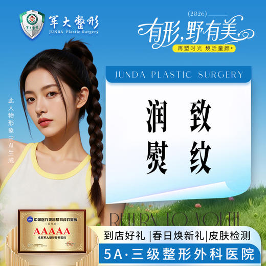 润致熨纹 商品图0