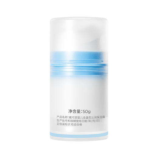 戴可思婴儿金盏花沁润保湿霜50g(按压泵) 商品图2