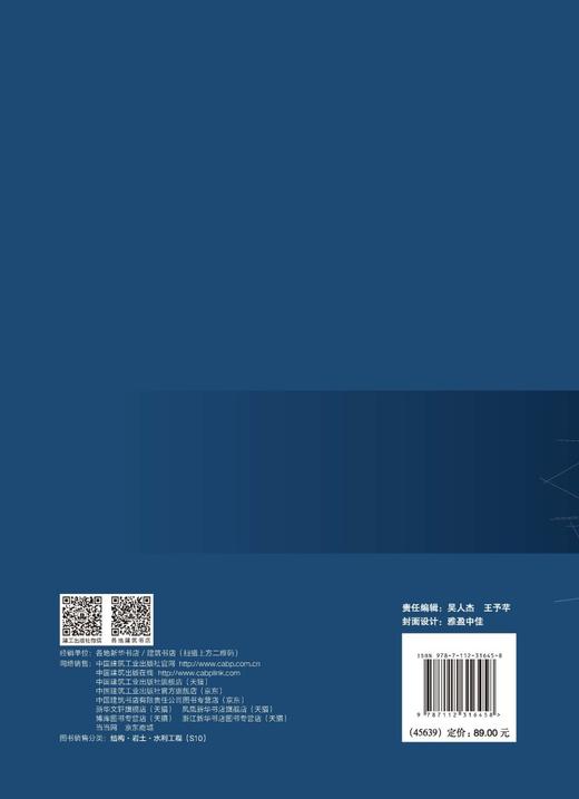 竖向和水平受荷桩基工作性状及变形理论 商品图1