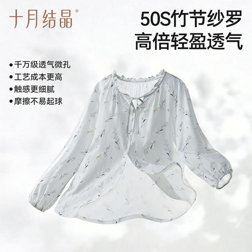 【满99-20/199-50】花涧兔月子服纯家居服棉套装纱罗抗菌7A级超透气春夏新款 商品图4