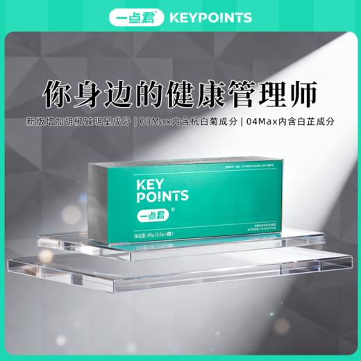 一点君复合益生菌固体饮料 3.5g*14瓶/盒  风痛防绛尿酸高阻嘌呤缓解炎关节疼痛 商品图5