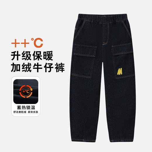 【MQD】童装男大童冬新款儿童休闲百搭学院风裤子加厚奥利绒牛仔裤 商品图0