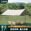 天幕帐篷户外露营遮阳涂银野餐方形六角大型幕布遮阳棚便携式野炊 商品缩略图0