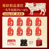 华牧鲜【真原切认证】阿根廷谷饲原切眼肉牛排1.6kg 进口生鲜牛肉 商品缩略图1
