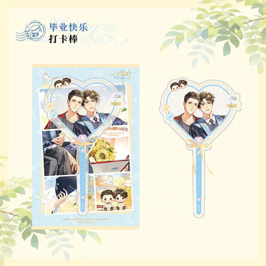 【预售】漫库mancool×晋江文学城 《撒野》系列周边 商品图1