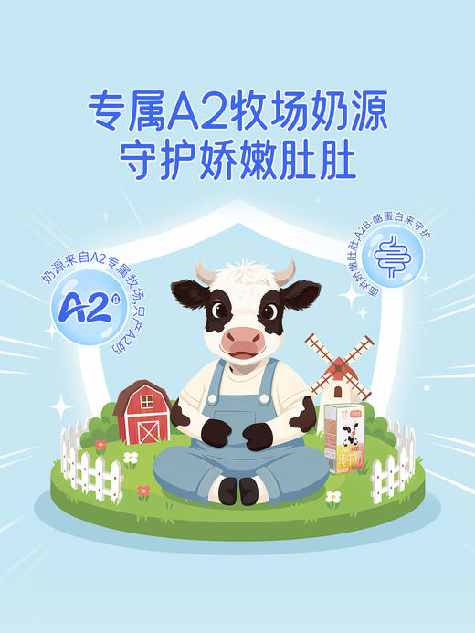 【快递包邮】供港壹号A2纯牛奶儿童高蛋白4.1g营养早餐200ml×10盒 商品图1