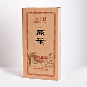 上新|湘益【原叶】茯茶 | 十四年时光窖藏 2011年陈年臻藏 中华老字号 国家级非遗 典藏级黑茶20g品鉴款/2公斤典藏款