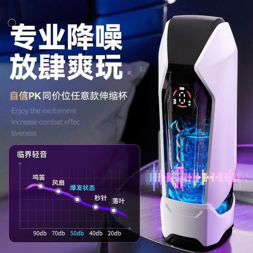 谜姬飞机杯机甲战神X男用全自动电动伸缩飞机杯男士自慰情趣 商品图2