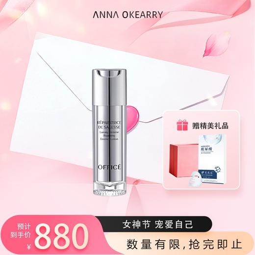 特价秒杀💥OFFICE 欧菲姿智臻舒缓修护乳 100ml 商品图0