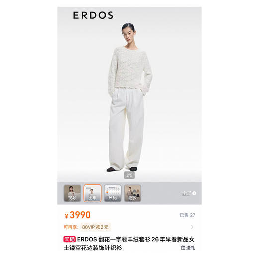 美爆~鄂尔*多思山羊绒真丝珠片纱提花镂空宽松针织衫【包邮+三天无理由退换】 商品图5
