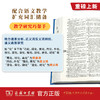 现代汉语词典(第7版·倒序本) 商品缩略图4