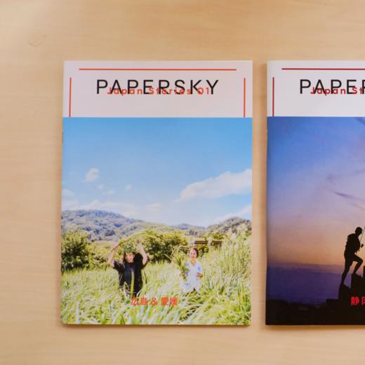 PAPERSKY｜旅行·户外·生活方式杂志 商品图1