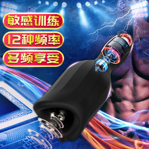 魔舌训练器舌撩嘴巴按摩训练器锻炼自慰器震动飞机杯成人用品 商品图0