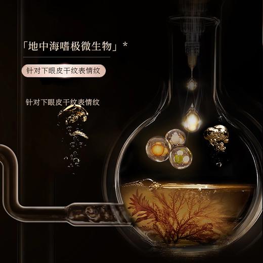 【章小蕙专享】UL SOBERBIA索泊伊眼周水润抗皱精华霜15ml 商品图2