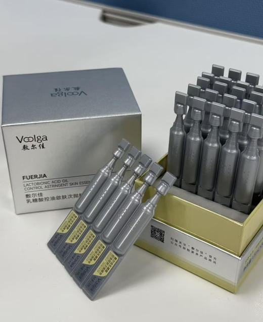 敷尔佳乳糖酸次抛1.5ml×30支装/盒 主打控油 收敛毛孔和改善粗糙 敏感肌可用 商品图3