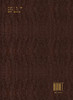 【官方旗舰店】矢志报国 笃行石化——曹湘洪院士论文选集   商品缩略图1