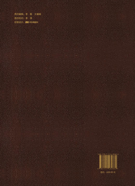 【官方旗舰店】矢志报国 笃行石化——曹湘洪院士论文选集   商品图1