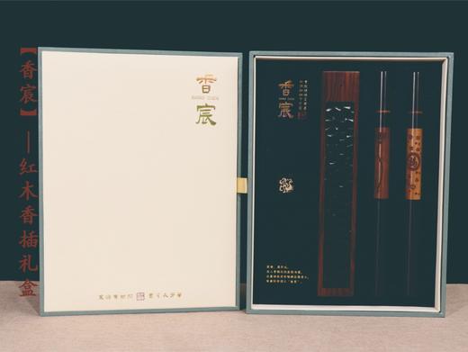 【香宸】礼盒套装（三件套） 商品图4