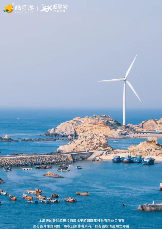 【福见蓝眼泪】4天3晚纯玩游 商品图1