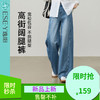 【春新品！高街阔腿裤】逸阳春季新款宽松显瘦直筒垂感拼接牛仔裤8334 商品缩略图0