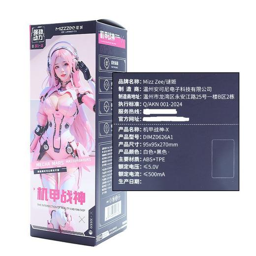 谜姬飞机杯机甲战神X男用全自动电动伸缩飞机杯男士自慰情趣 商品图3