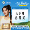 ADM鼻基底/眉弓 商品缩略图0