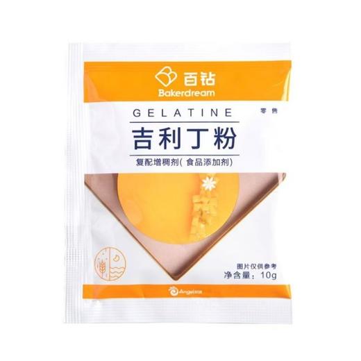 百钻吉利丁粉 家庭装10g  鱼胶粉鱼胶片粉 diy布丁果冻粉烘焙原料 商品图1
