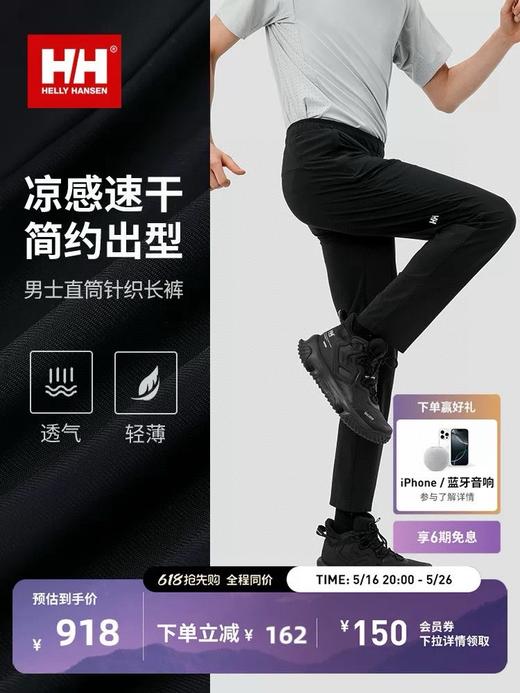 点此购买 海丽汉森夏季男士字母腰带日常运动防晒清爽凉感速干休闲针织长裤 hbj 341401 商品图3