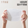 唐浅学生柔润纸面巾40抽便携装加厚青少年乳霜保湿云柔巾 商品缩略图4