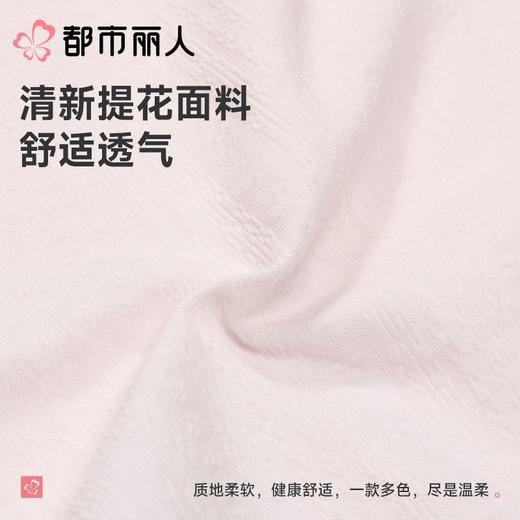 都市丽人内裤女士内裤RC提花内裤棉质内裤舒肤棉LKC5G3 商品图6
