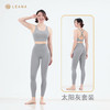 LEANA丽娜【交叉后口袋套装】裸感瑜伽运动套装交叉美背+后口袋九分裤1050+7026 商品缩略图8
