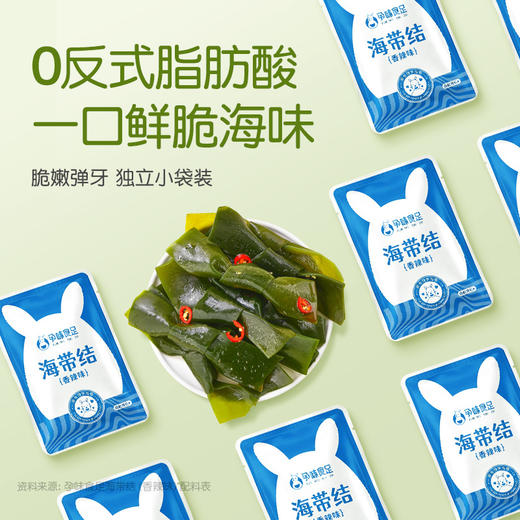 【品牌自营】孕味食足孕妇可以吃的香辣海带结即食 孕期解馋辣味小吃零食丝片 商品图3