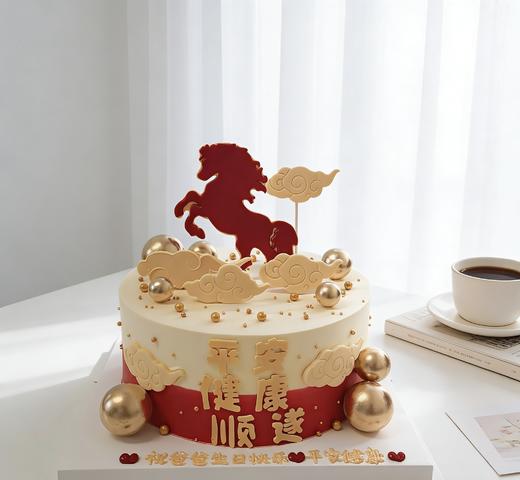 马年马到成功/长辈/领导祝寿蛋糕-低糖处理无添加 商品图0