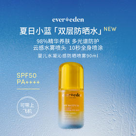 Evereden婴童防晒喷雾SPF50