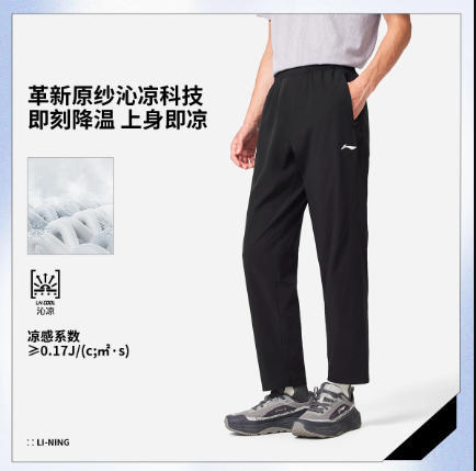 李宁男子直筒冰感舒适防泼水运动长裤AYKV553-1 商品图0