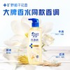 海飞丝360g栀子花香洗发护发二合一洗发水 商品缩略图3