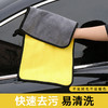 福物区 双面加厚吸水擦车毛巾 30*40cm 随机色单条装 商品缩略图2